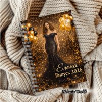 Персонализирани тефтери за абитуриенти момче или момиче