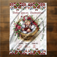 Бебешко одеяло за момиче Български мотив