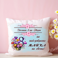 Комплект: Възглавничка, несесер, чаша Мама