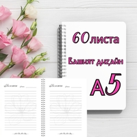 Тефтер 26