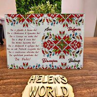 Стъклена персонализирана дъска за рязане Българка шевица 3