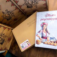 Рецептурник с български мотиви
