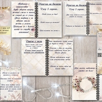 Персонализирани тефтери за абитуриенти момче или момиче