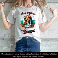 Тениска с български мотив България 