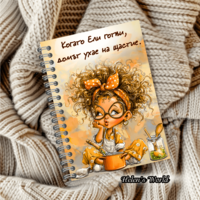 Персонализиран Тефтер, рецептите на баба Или мама 6