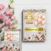 Персонализирани тефтери за абитуриенти 5