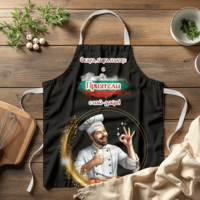 Престилка за готвене Шеф Готвач Приятели 1