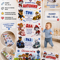 Пътечка за прощъпулник момче 20