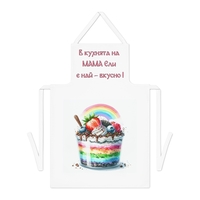Престилка за готвене 7