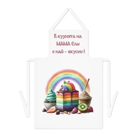 Престилка за готвене 6