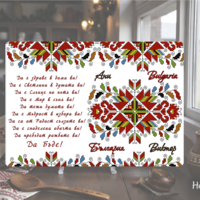 Стъклена персонализирана дъска за рязане Българка шевица 3