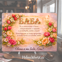 Стъклена дъска за рязане 