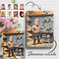 Тефтер ръчно правен персонализиран Майстор карикатура