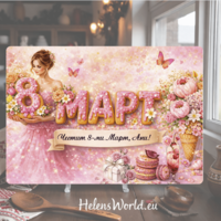 Стъклена дъска за рязане 