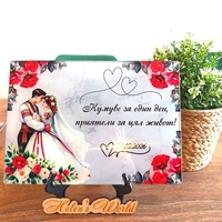 Стъклена дъска за рязане  Кум/Кума/ Булка 4