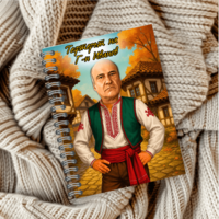 Тефтер ръчно правен персонализиран Учител карикатура 2