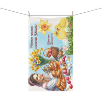 Персонализирана кухненска кърпа Хляб 30×50 см 4