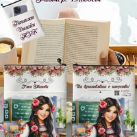 Джоб за книга Учителка 3