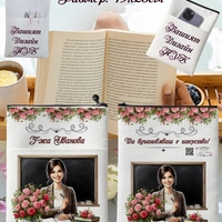 Джоб за книга Учителка 2