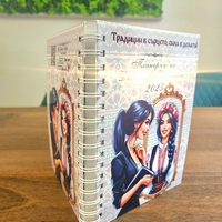 Планер Бизнес дама 7