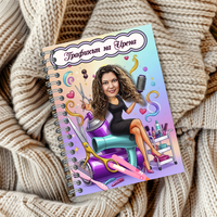 Тефтер ръчно правен персонализиран фризьорка карикатура 1