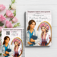 Планер Лекар