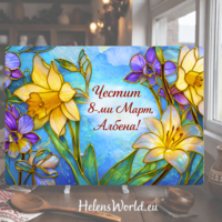 Стъклена дъска за рязане 