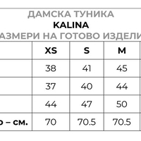 KALINA Дамска медицинска туника