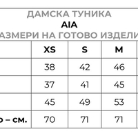 AIA Дамска медицинска туника