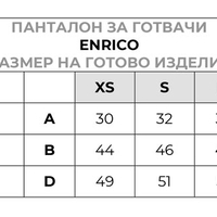 ENRICO BLACK STRIPE Панталон за готвачи