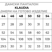 KLAUDIA BORDEAUX Дамски медицински панталон