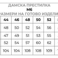 M6 Дамска медицинска престилка
