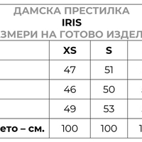 IRIS Дамска медицинска престилка