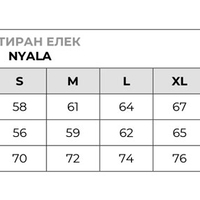NYALA RED Работен елек
