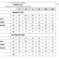 PAROS 3 в 1 ORANGE Сигнална шуба