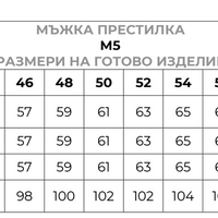 M5 Мъжка медицинска престилка