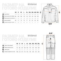 Работен комплект KASTOR WINTER GREY
