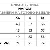NAPOLI BLACK Туника за готвачи