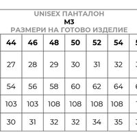 M3 Медицински панталон