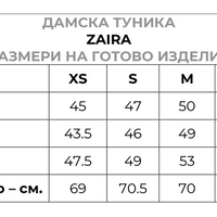 CAT ZAIRA Дамска медицинска туника