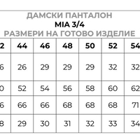Дамски медицински панталон MIA GREEN