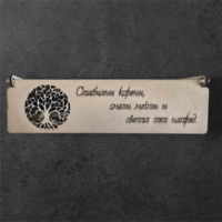 Химикал с кутийка с послание 