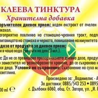 Клеева тинктура - 100 ml