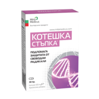 Котешка стъпка – 30 капсули х 425 mg