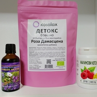 Комплект за ОТСЛАБВАНЕ + подарък Камък Ахат