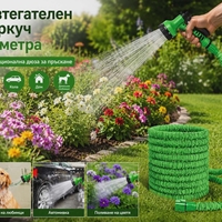 Разтегателен маркуч Magic hose с дължина 60 метра + аксесоари