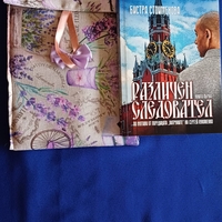 Чанта за книги и четци 