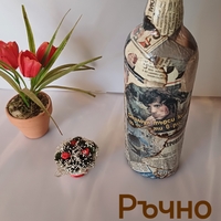 Арт бутилка