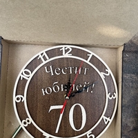 Юбилейни часовници-70