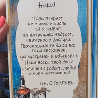 Картичка - кутия с шоколад Merci с място за банкноти -  50г. Юбилей за мъж